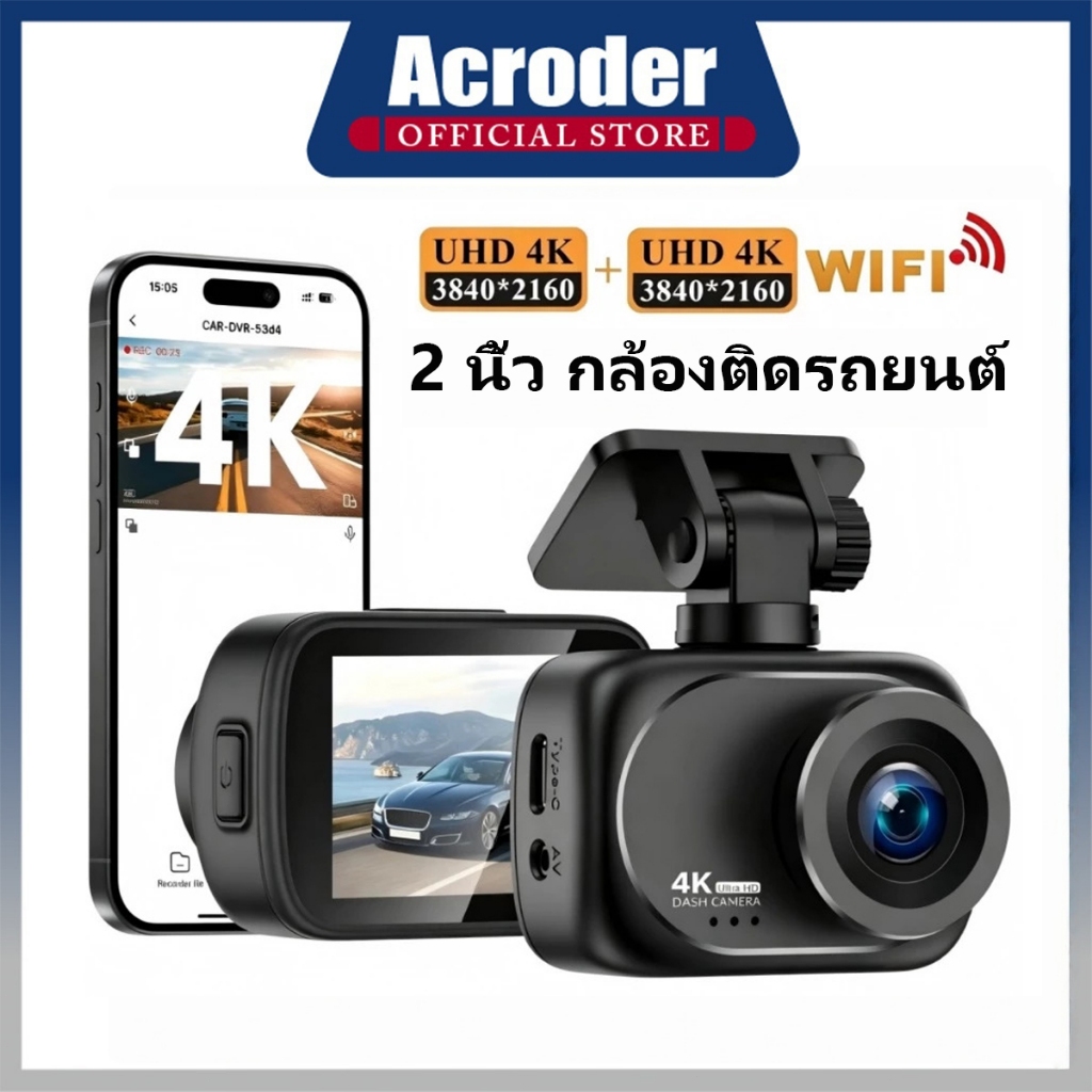 Acroder กล้องติดรถยนต์ หน้า 4K+หลัง 4K WiFi GPS 160° มุมกว้าง Full HD การทํางาน 24 ชั่วโมง