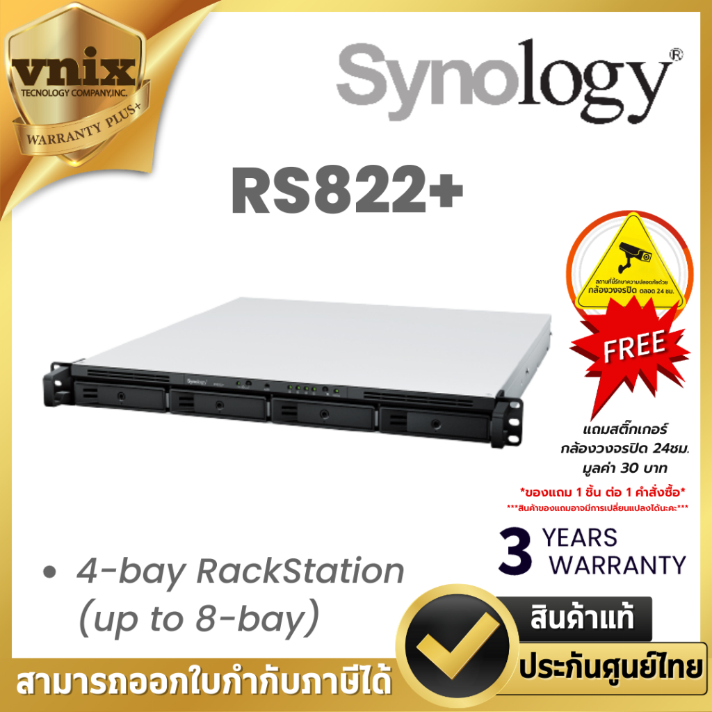 Synology RackStation RS822+ 4-bay RackStation อุปกรณ์เก็บข้อมูลบนเครือข่าย  By Vnix Group