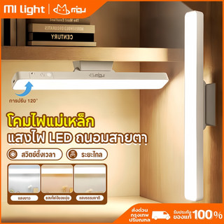 MIGU โคมไฟตั้งโต๊ะ LED โคมไฟไร้สาย โคมไฟแม่เหล็ก ไฟข้างเตียง ไฟอ่านหนังสือ รีโมทคอนโทรลระยะไกล ควบคุมแบบสัมผัส