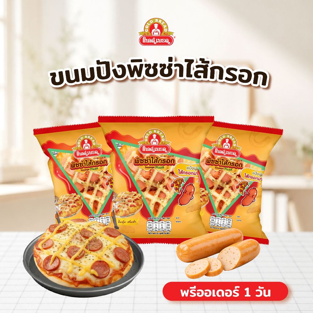 [Pre-order] พิซซ่าไส้กรอก gold bread