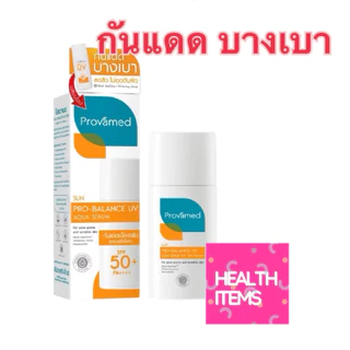 Provamed Sun Aqua Serum SPF50 40 ml และ UV Aqua ((สินค้าใหม่))