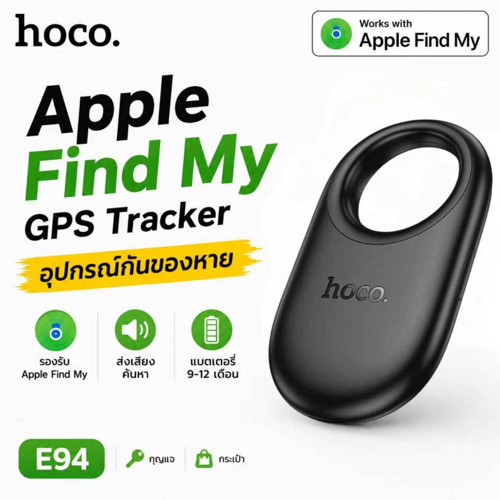HOCO E94 AirTag Key Finder Apple Find My อุปกรณ์กันของหาย ติดตามกุญแจ กระเป๋า ของสำคัญ