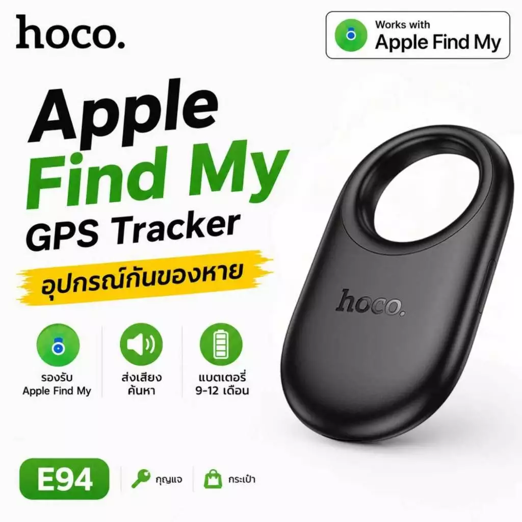 HOCO E94 AirTag Key Finder Apple Find My อุปกรณ์กันของหาย ติดตามกุญแจ กระเป๋า ของสำคัญ