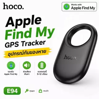 HOCO E94 AirTag Key Finder Apple Find My อุปกรณ์กันของหาย ติดตามกุญแจ กระเป๋า ของสำคัญ