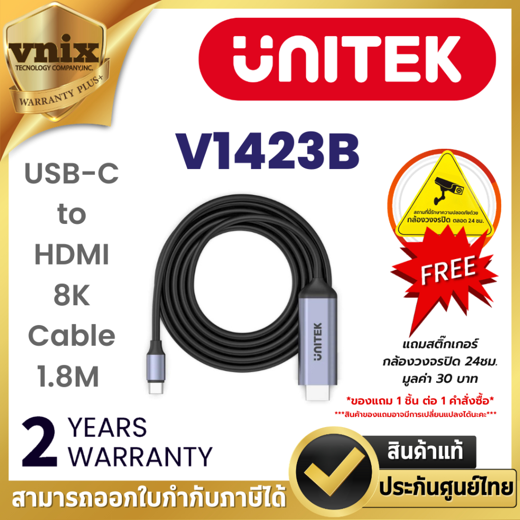 USB-C to HDMI 8K Cable 1.8M V1423B