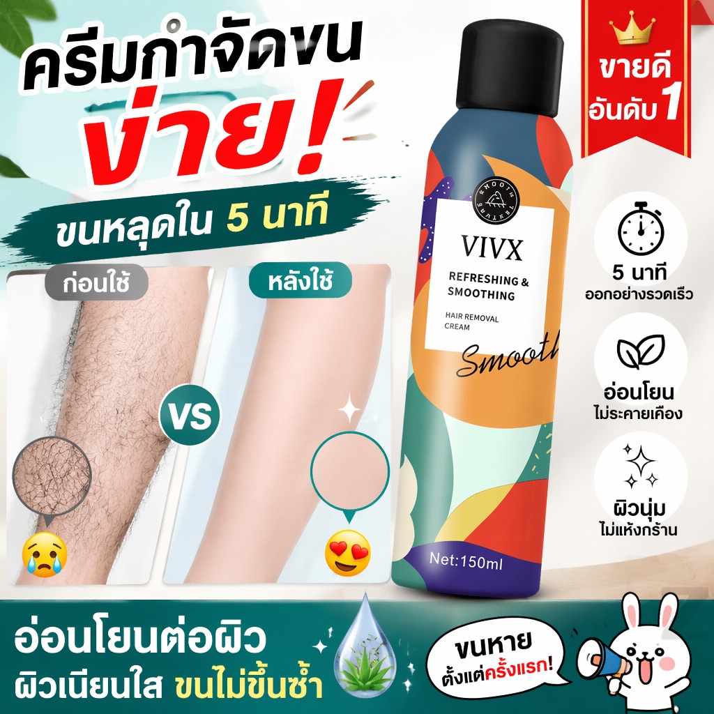 มูสกำจัดขนหมอย Hair Removal Spray ขนส่วนต่างๆ หลุดเกลี้ยงไม่ทิ้งตอ