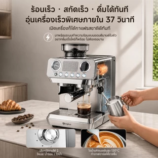 【☕️NEW】Simplus เครื่องชงกาแฟเอสเปรสโซ่ 5-in-1 20Bar บดกาแฟและตีฟองนมในเครื่องเดียว สกัดร้อน/เย็น 44 ระดับ KFJH022