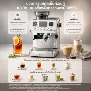 【☕️NEW】Simplus เครื่องชงกาแฟเอสเปรสโซ่ 5-in-1 20Bar บดกาแฟและตีฟองนมในเครื่องเดียว สกัดร้อน/เย็น 44 ระดับ KFJH022