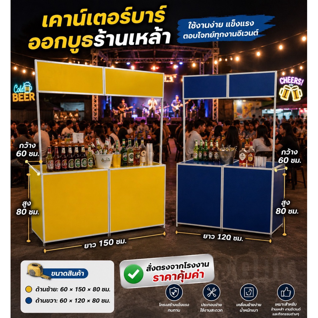 สั่ง 1 ตัว ต่อ 1 บิล คีออส เคาน์เตอร์ พับได้ โรงงานขายส่ง