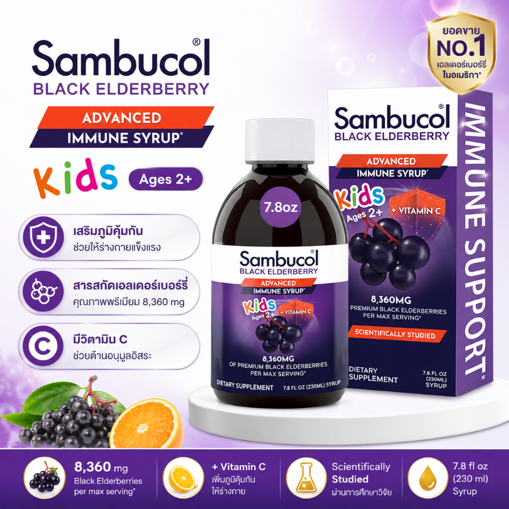 Sambucol, Black Elderberry Syrup, For Kids, Berry Flavor, 7.8 fl oz (230 ml)