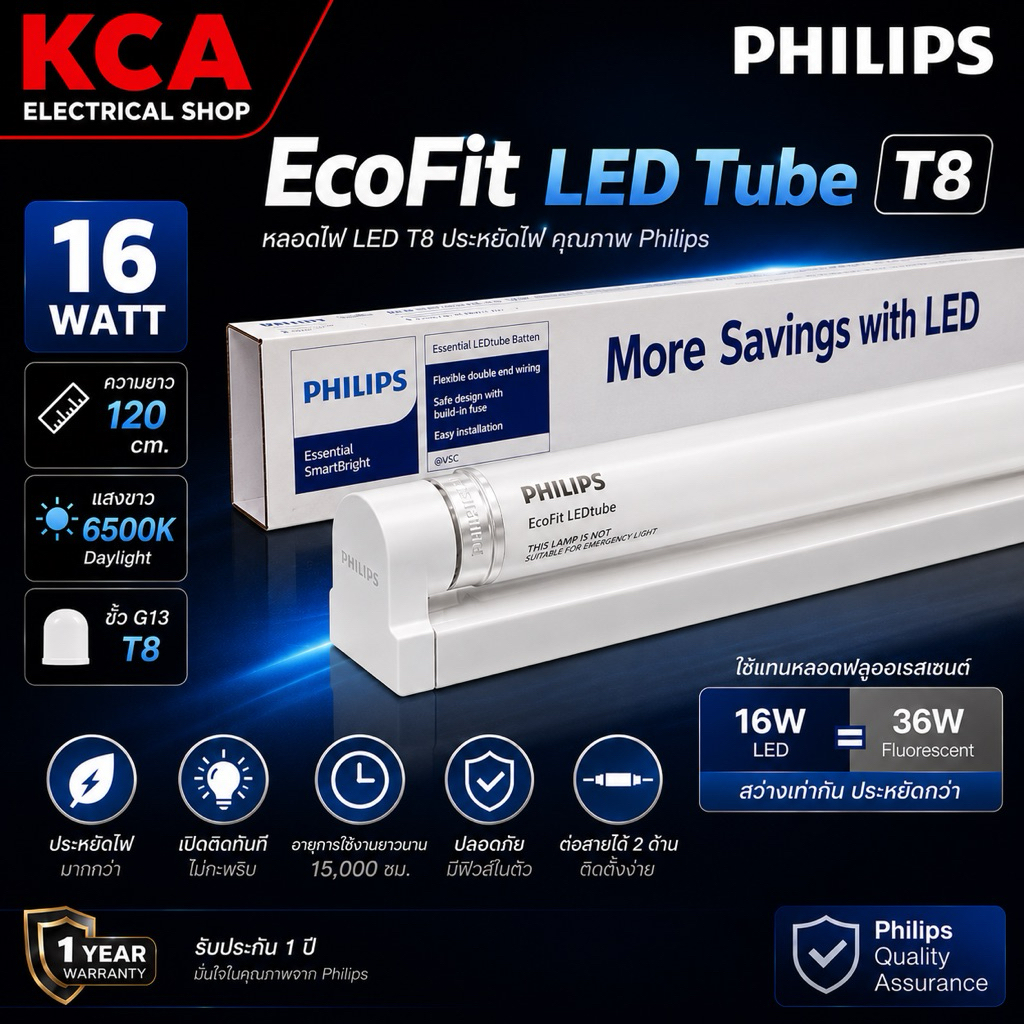 PHILIPS BN015C ชุดรางนีออนยาว SE 1200mm พร้อมหลอด LED T8 ฟิลิปส์ 16W 18W ไฟเข้าทางเดียว