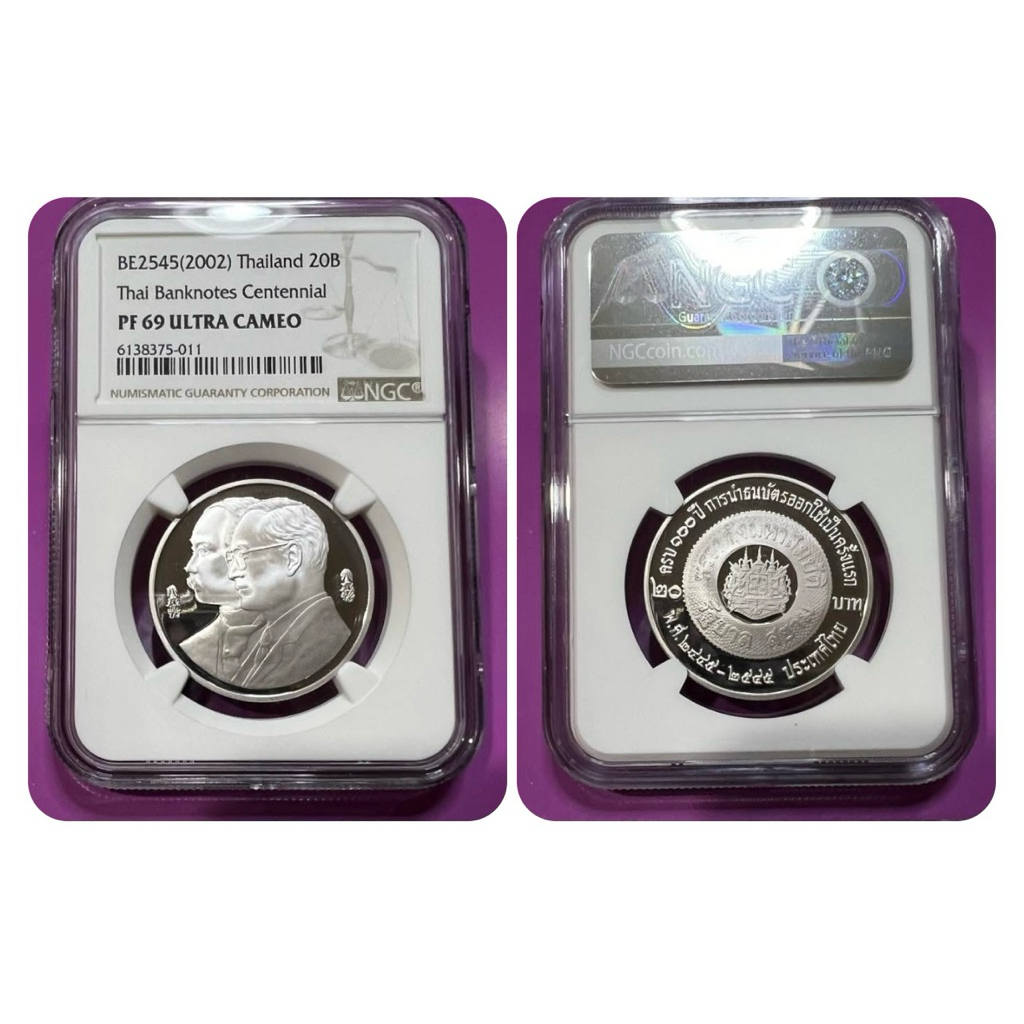 ที่ระลึก ครบ 100 ปี การนำธนบัตรออกใช้เป็นครั้งแรก NGC PF69