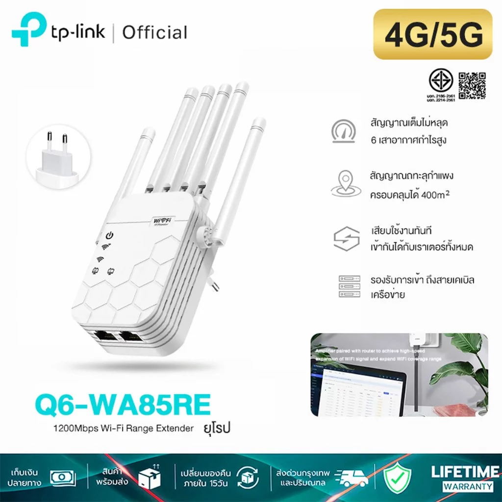 [วันเดียวถึง] 1200Mbps ตัวขยายสัญญาณ WiFi6 5GHz เร็วสูงตลอดไม่จำกัด ขยายสัญญาณไวไฟ WiFi Range Extender