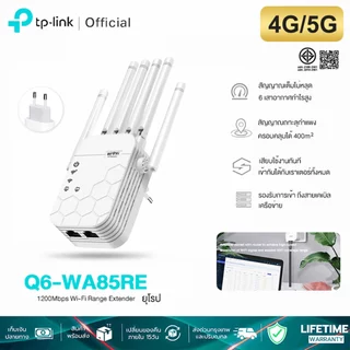 [วันเดียวถึง] 1200Mbps ตัวขยายสัญญาณ WiFi6 5GHz เร็วสูงตลอดไม่จำกัด ขยายสัญญาณไวไฟ WiFi Range Extender