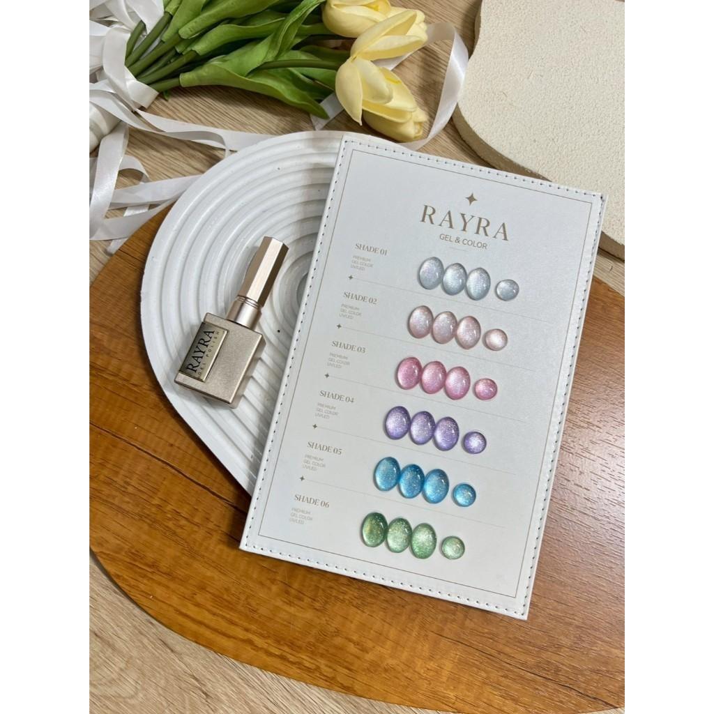New Rayra Cat Eye  6 สี สีเจลลูกแก้วโทนพาสเทล รุ่น RP พร้อมชาร์จทาเองนะคะ