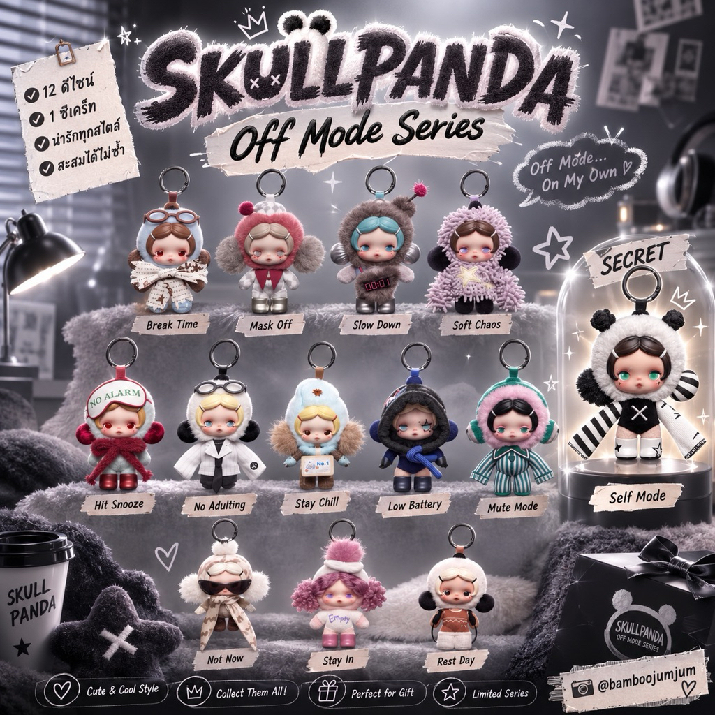 [พร้อมส่ง] พวงกุญแจ Skullpanda Off Mode