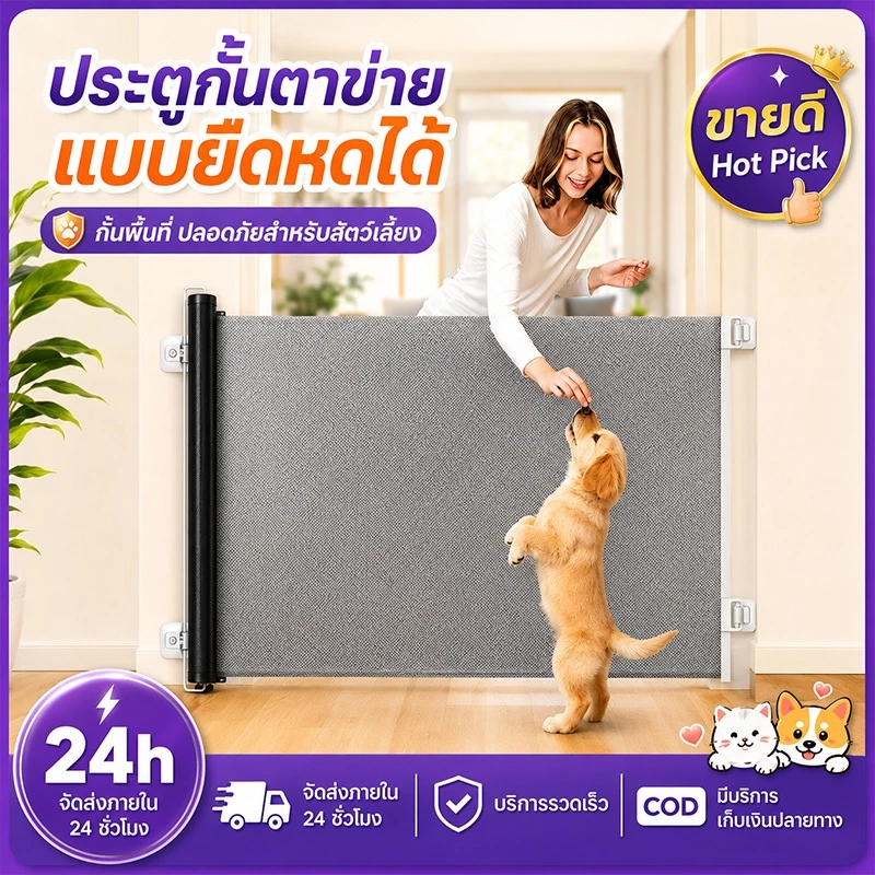 PETWELL รั้วสัตว์เลี้ยง แบบพกพา ยืดหดได้ ปรับระดับได้ ประตูความปลอดภัยสำหรับเด็กและสัตว์เลี้ยง