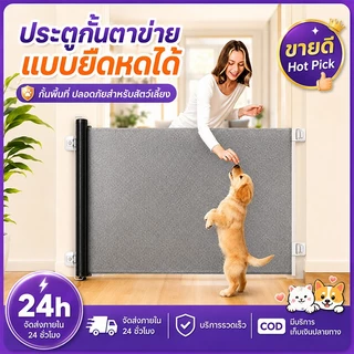 PETWELL รั้วสัตว์เลี้ยง แบบพกพา ยืดหดได้ ปรับระดับได้ ประตูความปลอดภัยสำหรับเด็กและสัตว์เลี้ยง