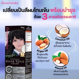 (แถมฟรี) Beautylabo Dark Tone Color (คละสี)