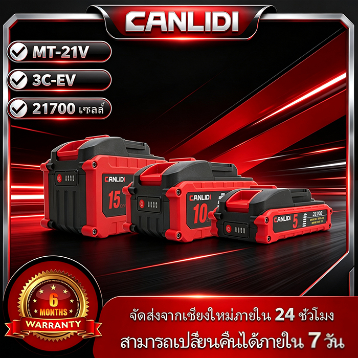 💥 Full Stock Fast Dispatch 💥 CANLIDI 21V 21700 Replacement Battery MT-21V/DY-21V | 5/10/15 Cells Com