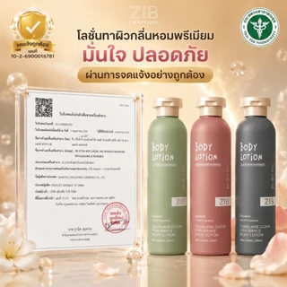ZIB โลชั่นน้ำหอม ครีมทาผิวน้ำหอม กลิ่นหอมติดทน บำรุงผิวกระจ่างใส โลชั่นบำรุงผิวกาย