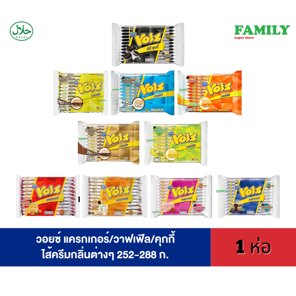 วอยซ์ แครกเกอร์ ไส้ครีมกลิ่นต่างๆ 21-24 ก. x 12 ซอง [ราคา 1 แพค]*