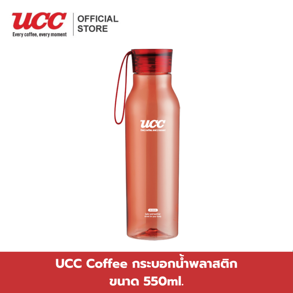 (ของแถมห้ามกด) UCC Coffee กระบอกน้ำพลาสติก