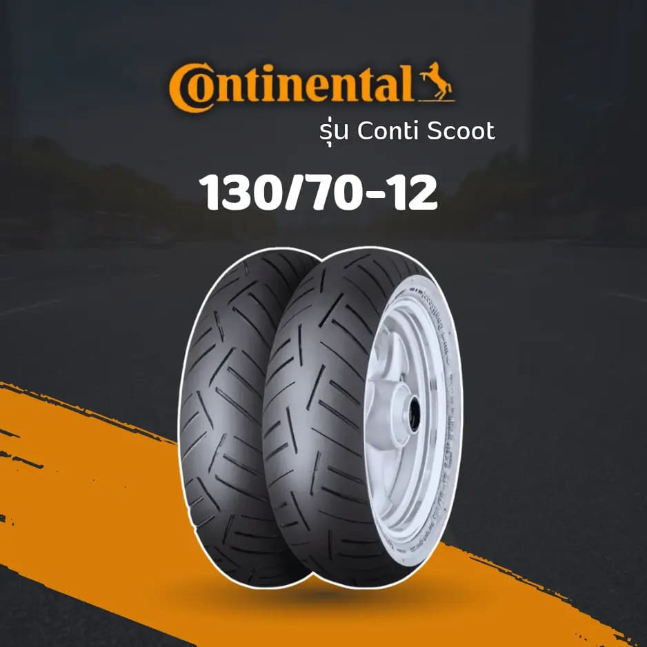 Continental Conti Scoot ยางมอเตอร์ไซต์
