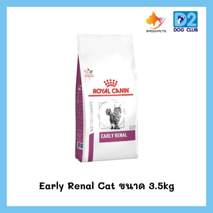 Royal Canin Cat Early Renal 3.5 kg แมวโรคไตระยะเริ่มต้น