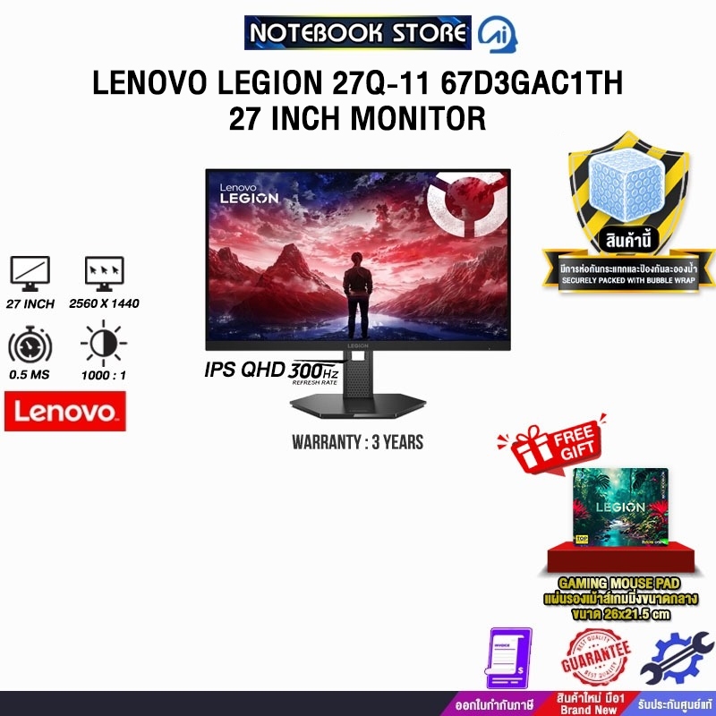 LENOVO LEGION 27Q-11 67D3GAC1TH 27 INCH MONITOR (IPS QHD 300Hz)/ประกัน 3 Years