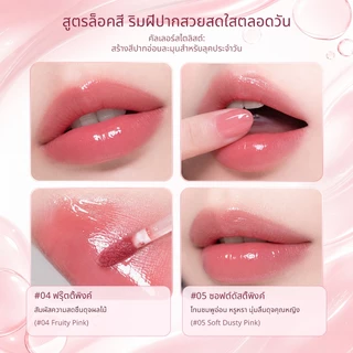 Cissyia Lip Gloss Tint บำรุงริมฝีปากชุ่มชื่น ฉ่ำวาว กันน้ำ ติดทน ไม่เหนีย ลิปกลอสทินท์