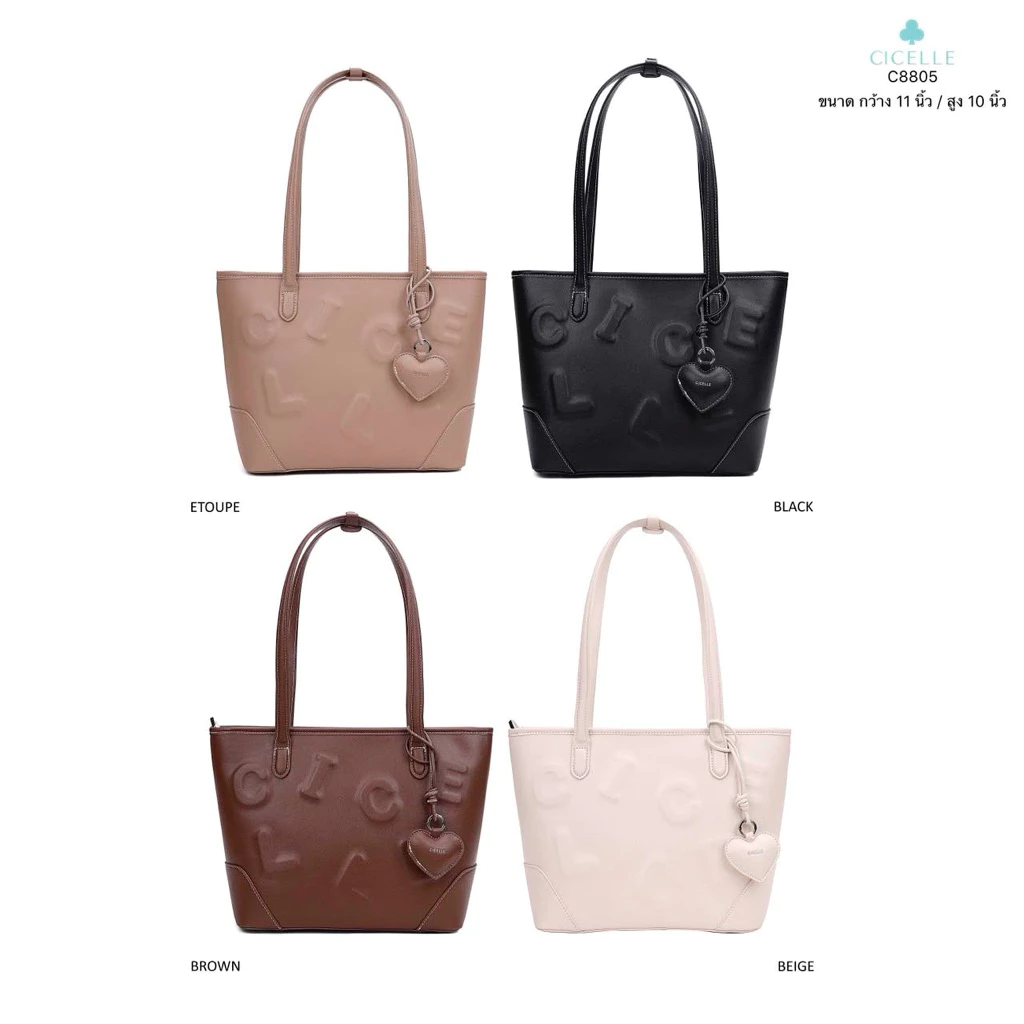 กระเป๋า Carry Toy Bag CICELLE-8805 กระเป๋าทรง Tote ที่มาพร้อมถุงกระดาษเฉพาะรุ่น