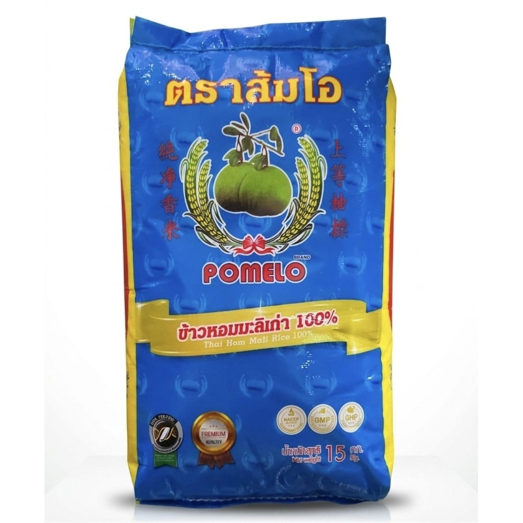 ข้าวหอมมะลิ 100% ตราส้มโอ หอม นุ่ม ข้าวเต็มเมล็ด หุงขึ้นหม้อ ขนาด 15 กก