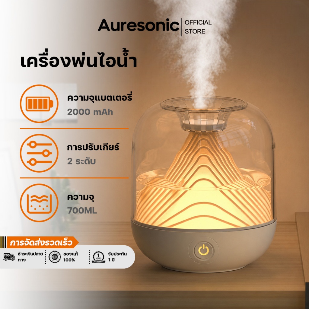 Auresonic เครื่องทำความชื้น ตั้งโต๊ะ 700ml ชาร์จ USB Portable Aroma Diffuser Air Humidifier
