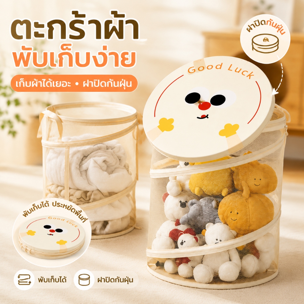 พร้อมส่งในไทย ตะกร้าเก็บของลายการ์ตูน แบบพับได้ มีฝาปิด จัดเก็บเสื้อผ้าและของใช้ ประหยัดพื้นที่