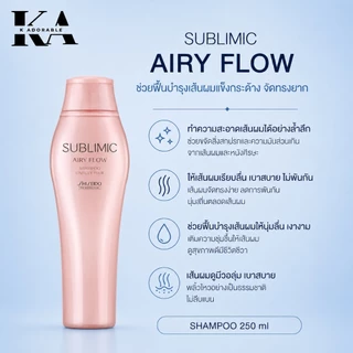 [ของแท้ มีส่งทันที!!] SHISEIDO SUBLIMIC All Shampoo 250 / 500 ml. ชิเซโด้ แชมพู ซับลิมิก 500มล.