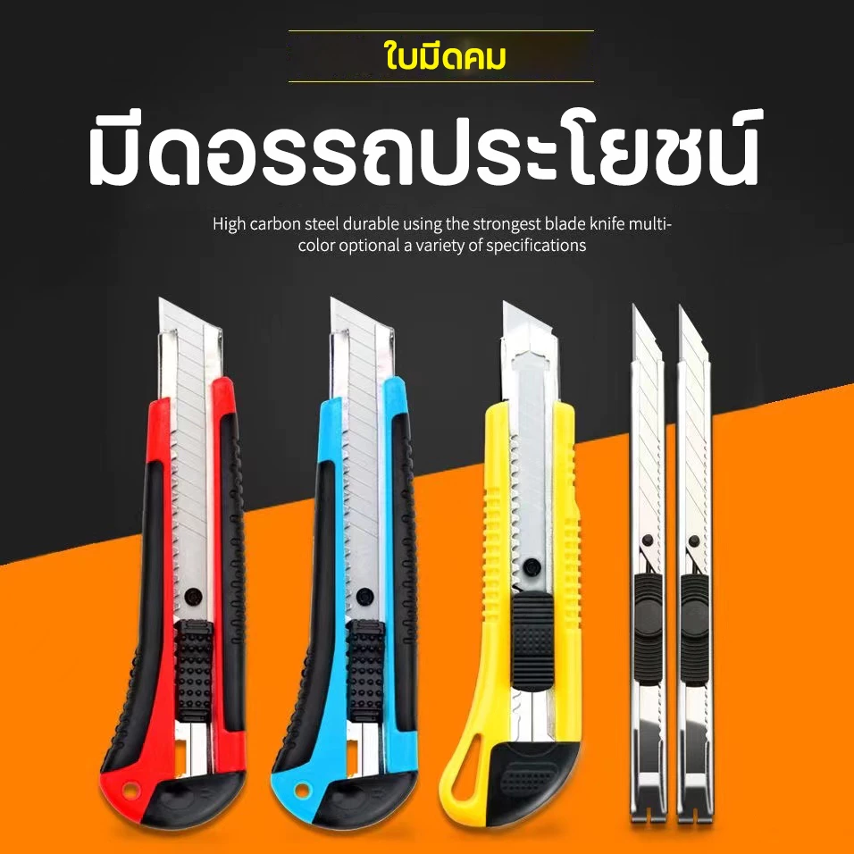 มีดยูทิลิตี้ ใบมีด มีดศิลปะที่ทำด้วยมือ มีดแยกกระดาษ ใบมีดวอลล์เปเปอร์ คัตเตอร์ยูทิลิตี้