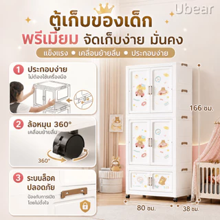 Ubear ตู้เสื้อผ้าเด็ก ตู้เก็บของ ลายการ์ตูน ที่เก็บของประตูคู่และลิ้นชัก เคลื่อนย้ายสะดวก
