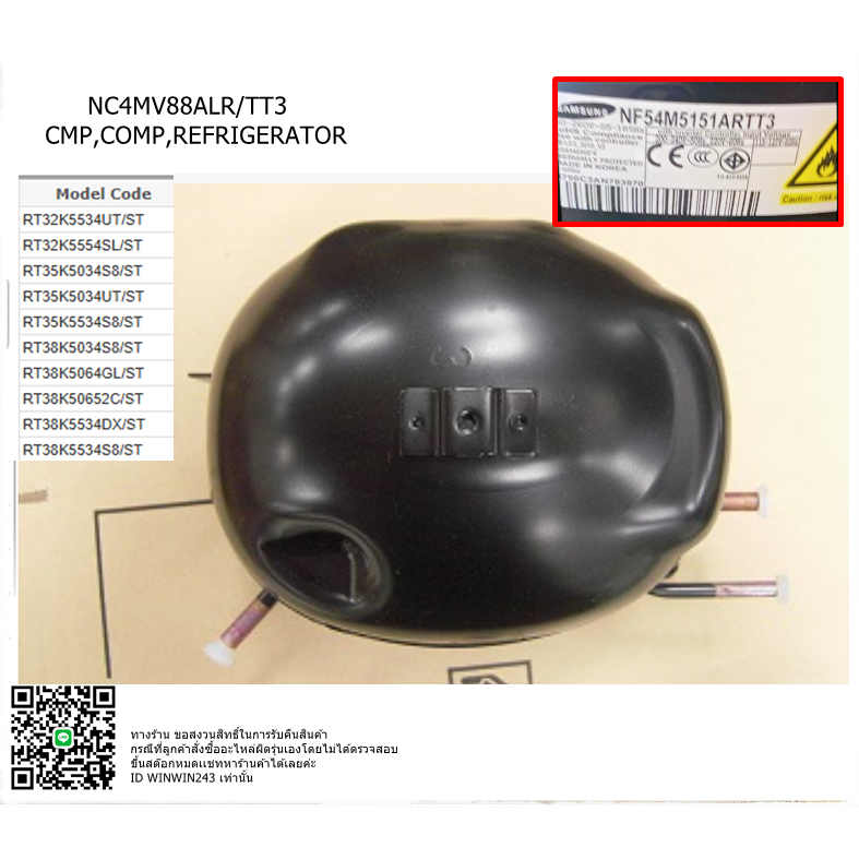 ขายอะไหล่แท้จากโรงงาน/ คอมตู้เย็น NC4MV88ALR/TT3 /NC4MV88ALR/TT8 CMP,COMP,REFRIGERATOR,R-600A; ระบุร