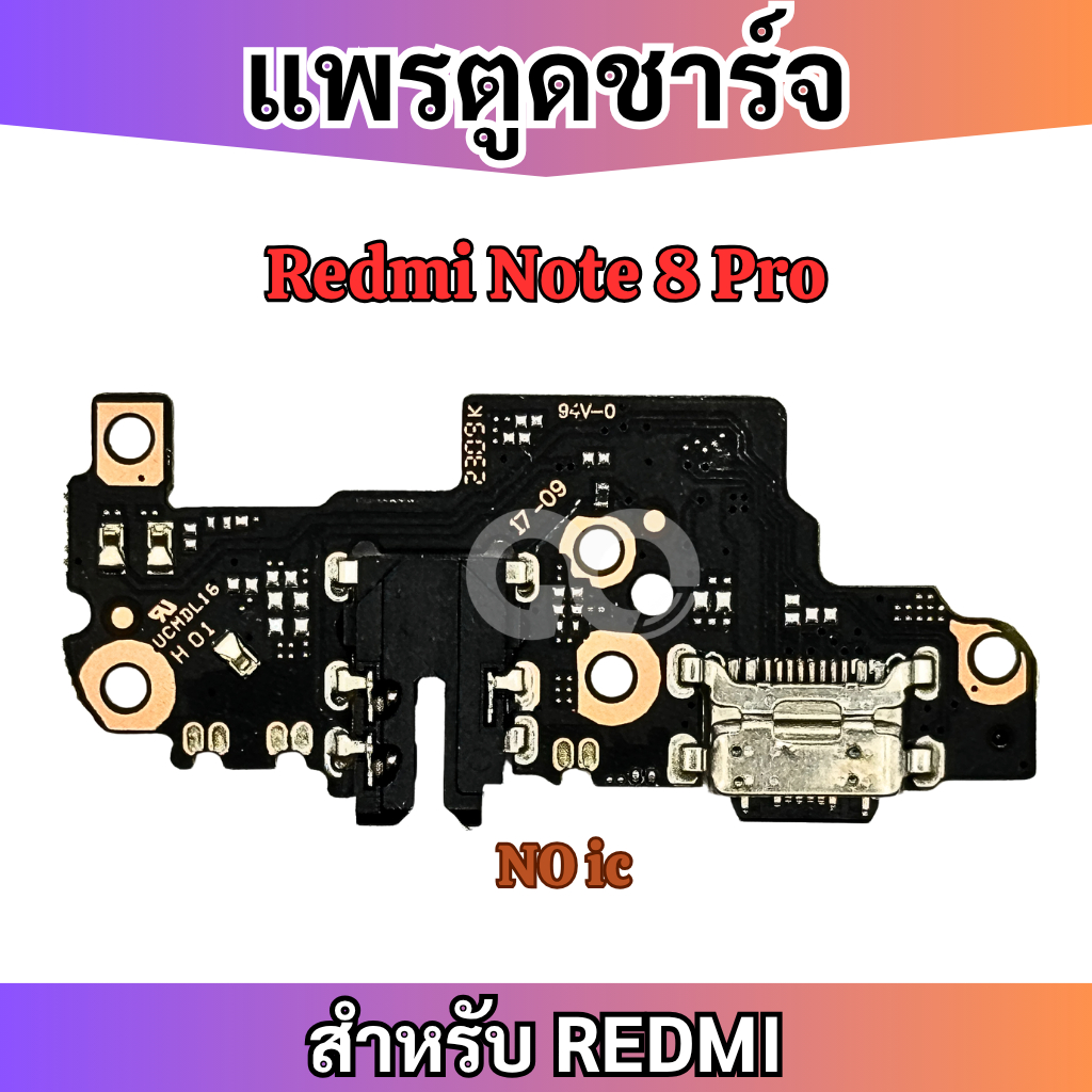 แพรตูดชาร์จ ก้นชาร์จ Redmi Note 8 Pro Charging Port Board for Redmi Note 8 Pro รับประกัน 1 เดือน