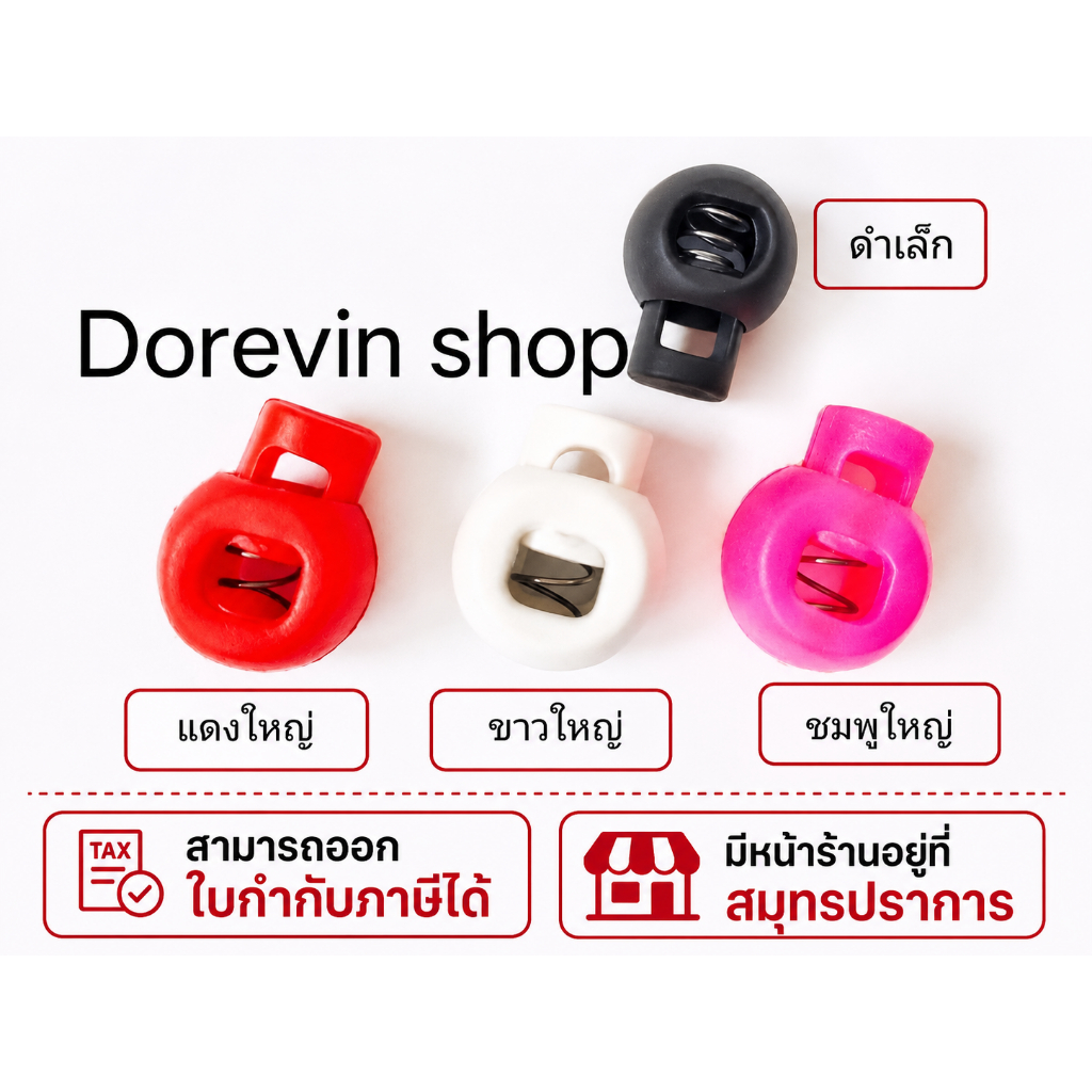 [stopper]สต็อปเปอร์ ตัวล็อคล็อคฮุก ล็อคที่แขวนสินค้า ตัวล็อค