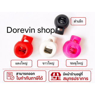 [stopper]สต็อปเปอร์ ตัวล็อคล็อคฮุก ล็อคที่แขวนสินค้า ตัวล็อคเชือก ตัวล็อคกันตก ตัวล็อค กันขโมย