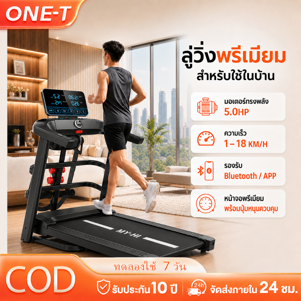 ลู่วิ่งไฟฟ้า A7001 Treadmill มอเตอร์ 5.0HP ลู่วิ่งพับเก็บได้ ประหยัดพื้นที่ ปรับความเร็ว 18 ระดับ ปร