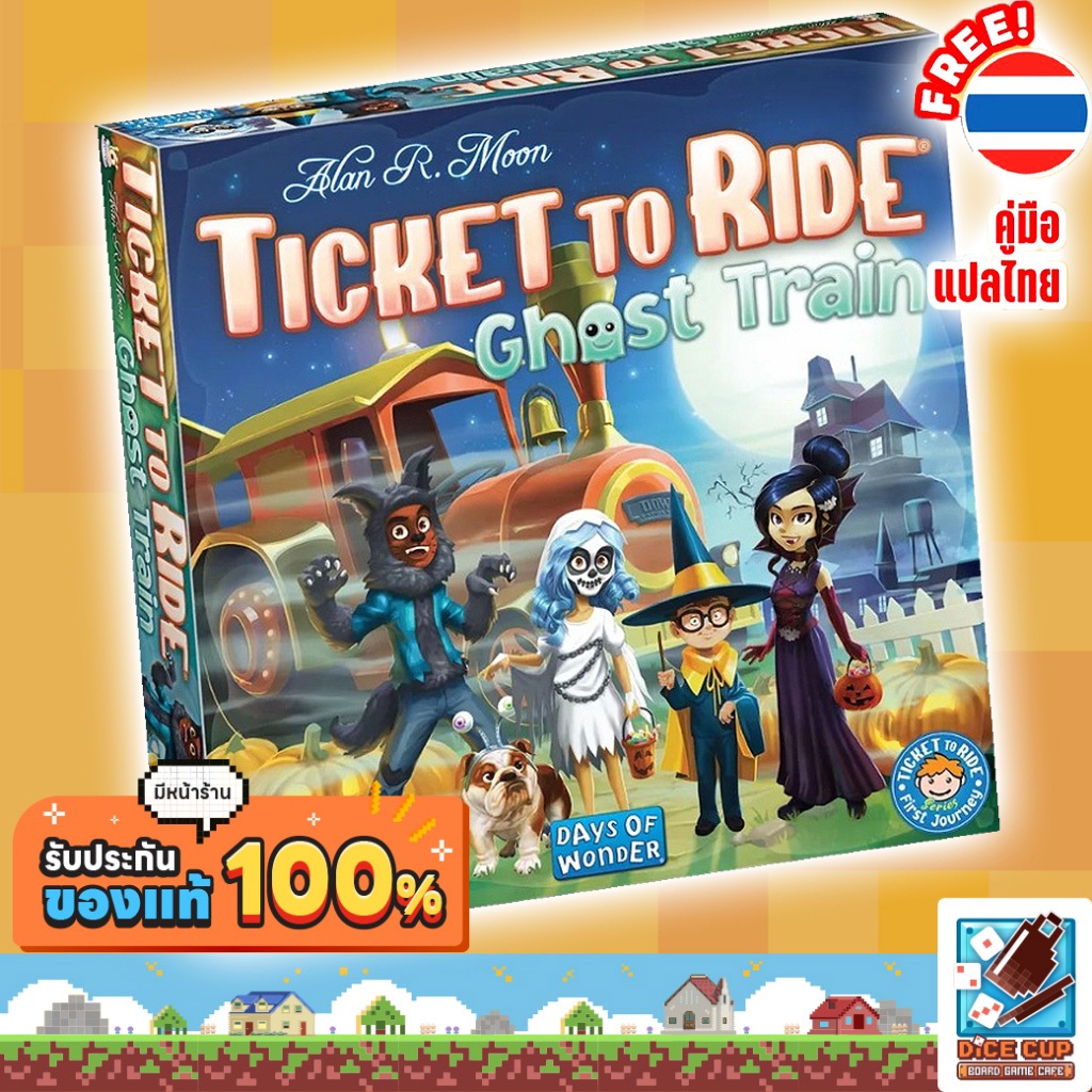 [ของแท้] Ticket to Ride: Ghost Train Board Game (แถมฟรี! ไฟล์คู่มือการเล่นภาษาไทย)