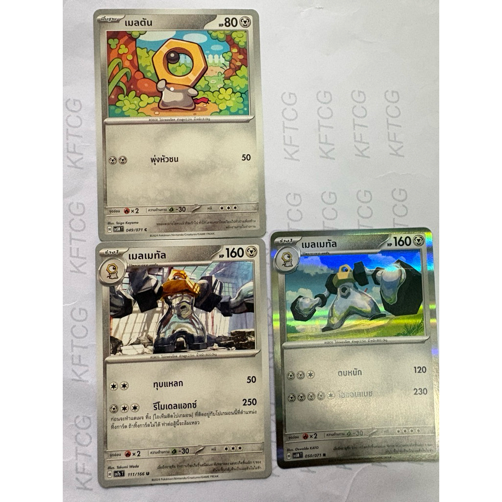 เมลตัน / เมลเมทัล SV5MT / SV7ST การ์ดโปเกมอน ภาษาไทย POKEMON TRADING CARD GAME
