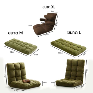 DUDEE SOFAไซส์ใหญ่ 110 ซม.โซฟา ปรับเอนได้ 6 ระดับ โซฟาญี่ปุ่น นั่งพื้น ปรับนอนได้