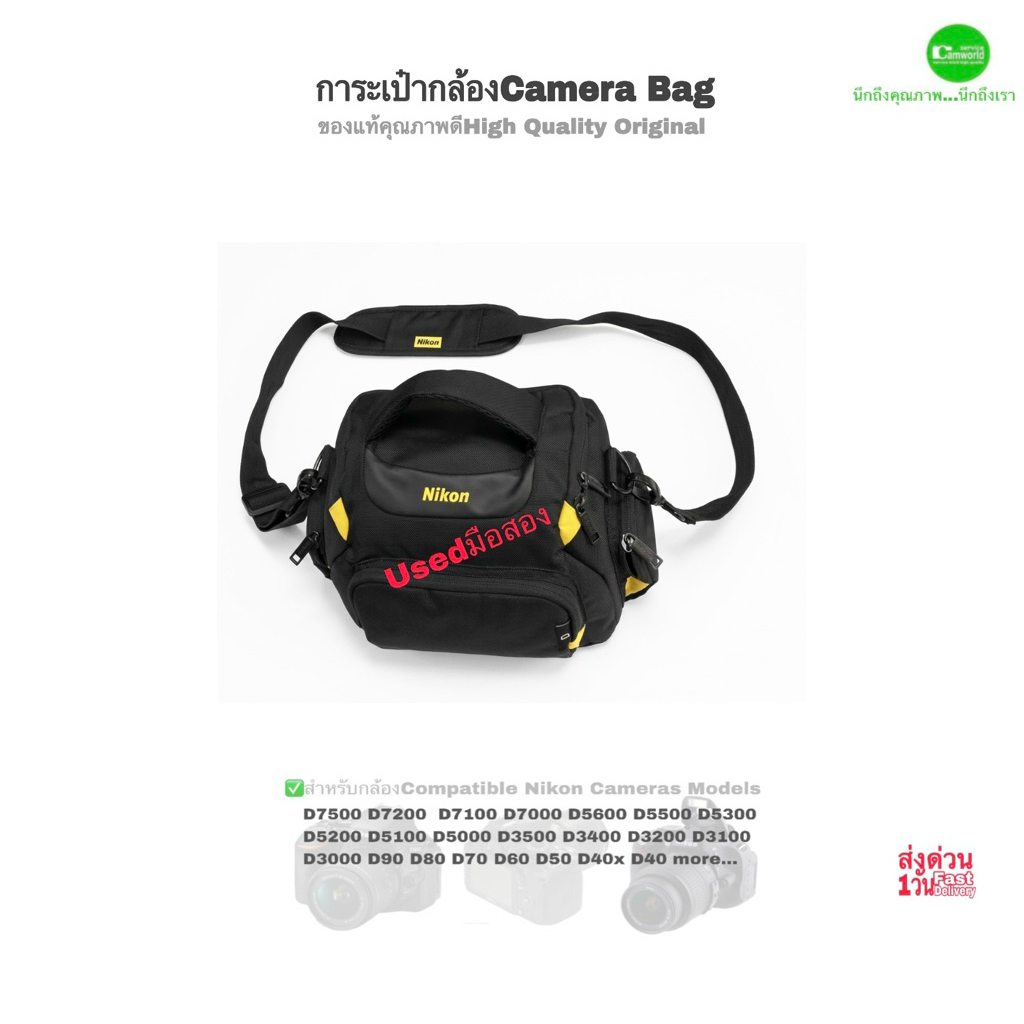 กระเป๋ากล้อง Camera Bag for Nikon D5600 D5300 D5200 D5100 D3500 D3200 High Quality Original ของแท้มื