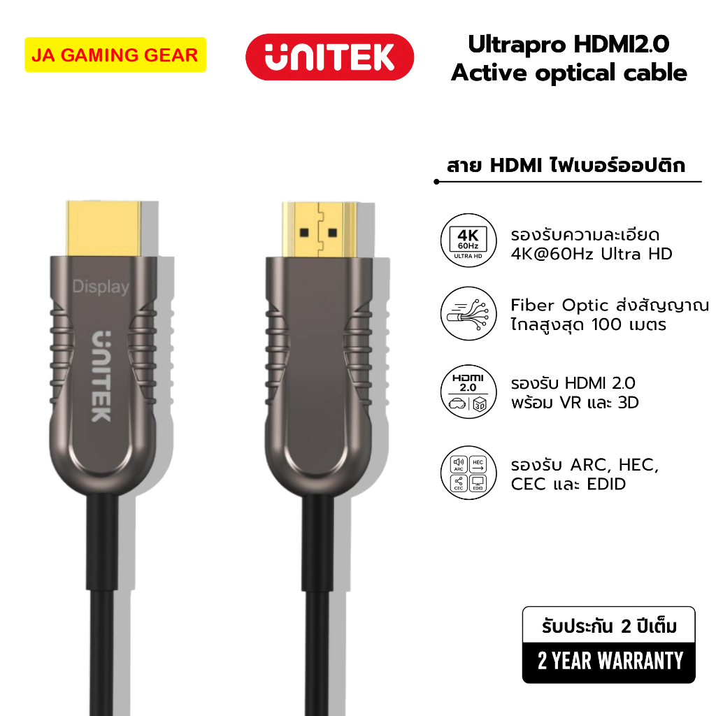 สาย HDMI Fiber optics Unitek Y-C10XXBK-40M 4k@60Hz HDMI cable support HDR & 32 Audio Channels