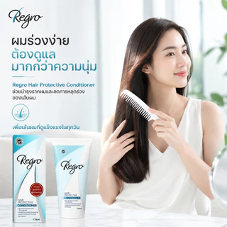 Regro Hair Conditioner 75 ml. ครีมนวดลดผมร่วง สูตรฟื้นฟูผมแห้งเสีย ให้นุ่มเงางาม ขนาด 75 มล.