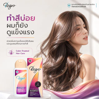 Regro Color Shine Shampoo 200 ml. แชมพูสูตรลดผมร่วง สำหรับผมทำสี ให้ผมสีเงางาม และชะลอผมไม่ให้ขาวก่อนวัย